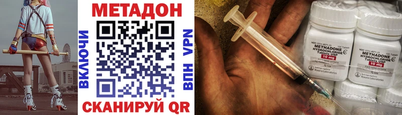 Купить закладки  Жуков  Метадон VHQ 