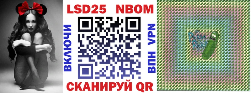 Марки NBOMe 1,8мг Купить Жуков